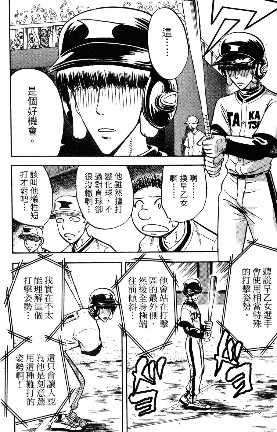 第08卷 第145页