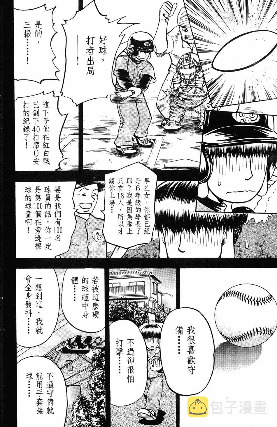 第08卷 第147页