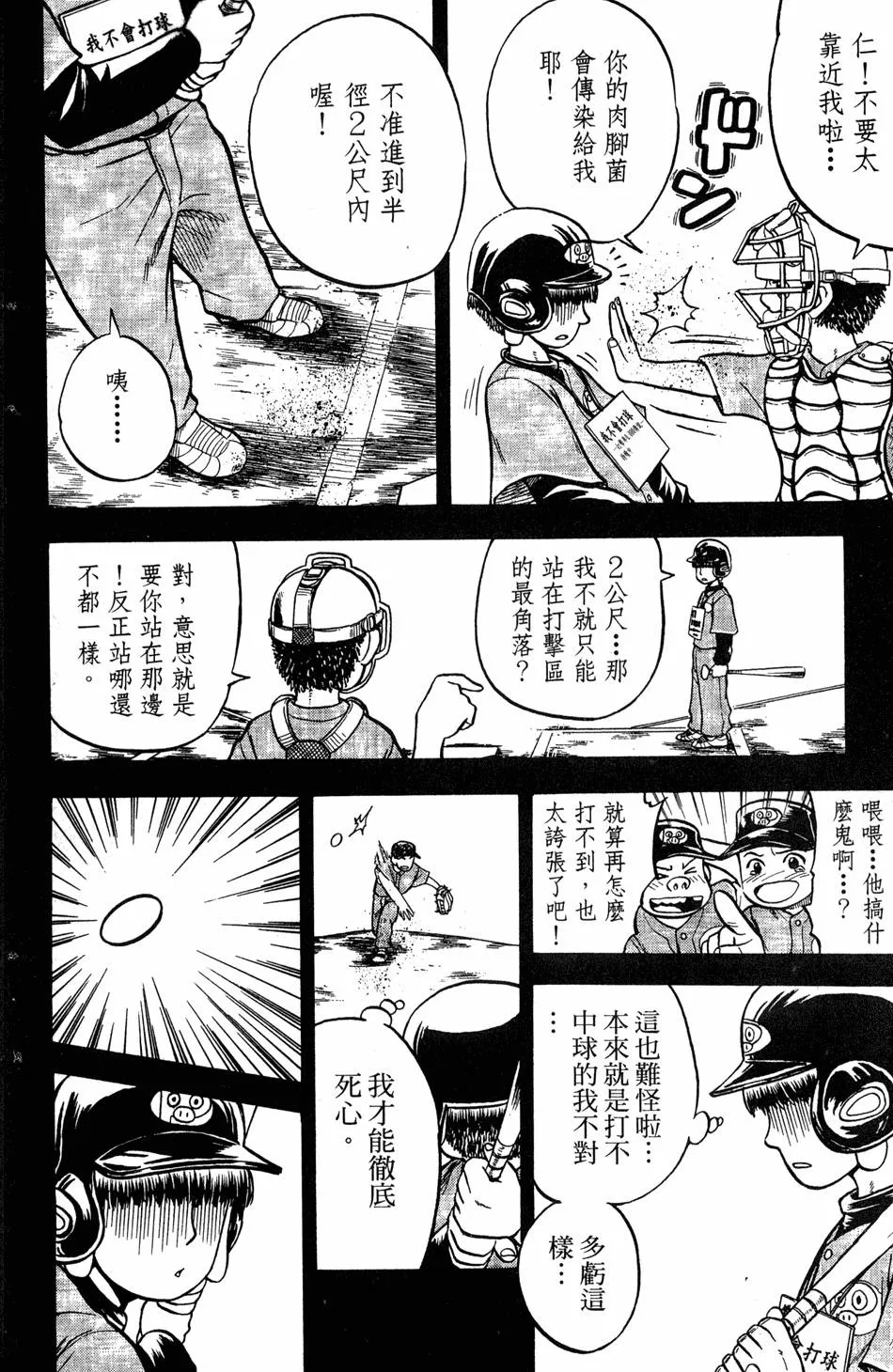 第08卷 第149页