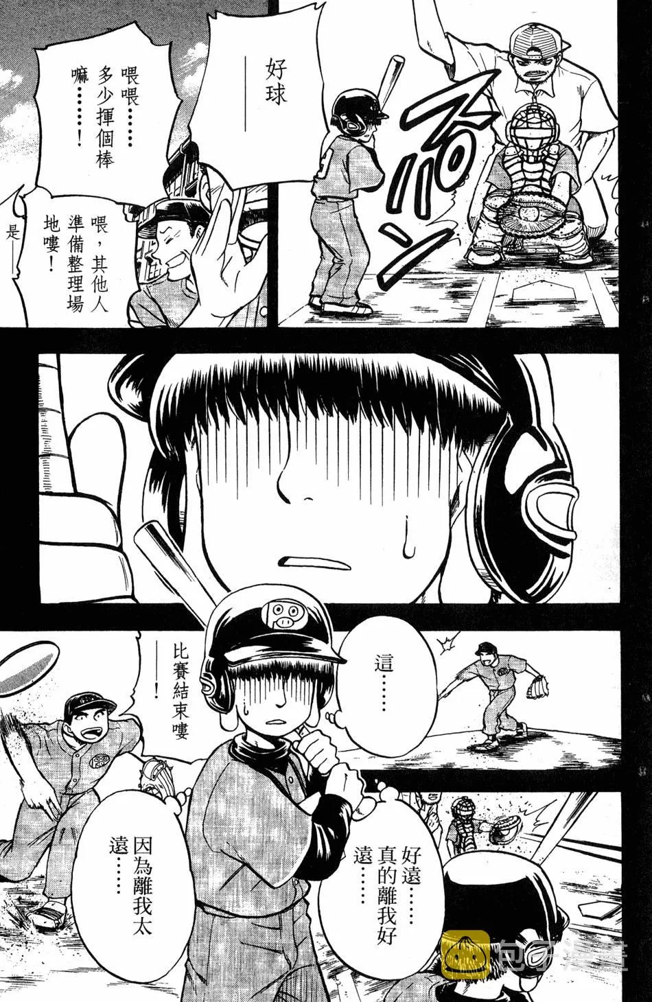 第08卷 第150页