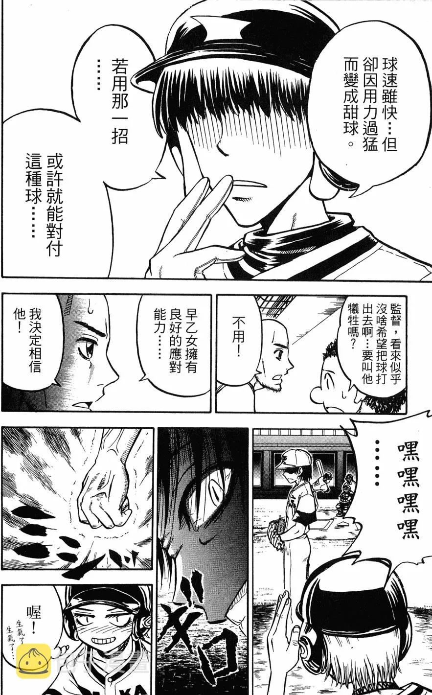 第08卷 第157页