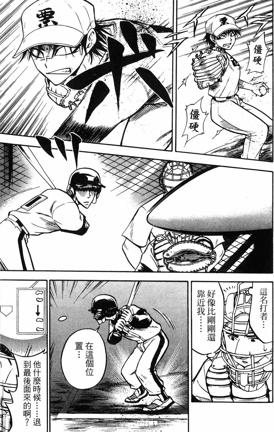 第08卷 第158页