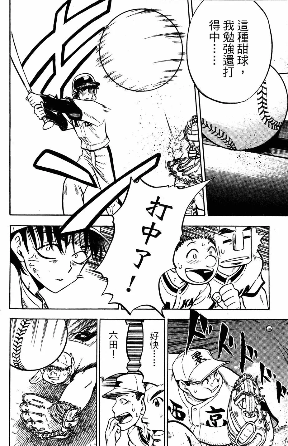 第08卷 第159页