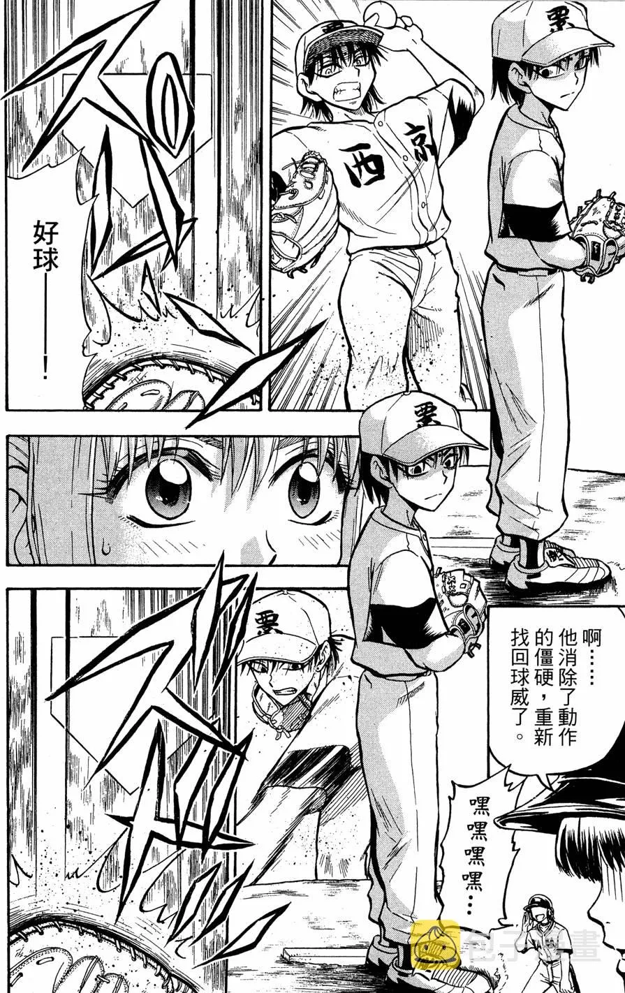 第08卷 第163页