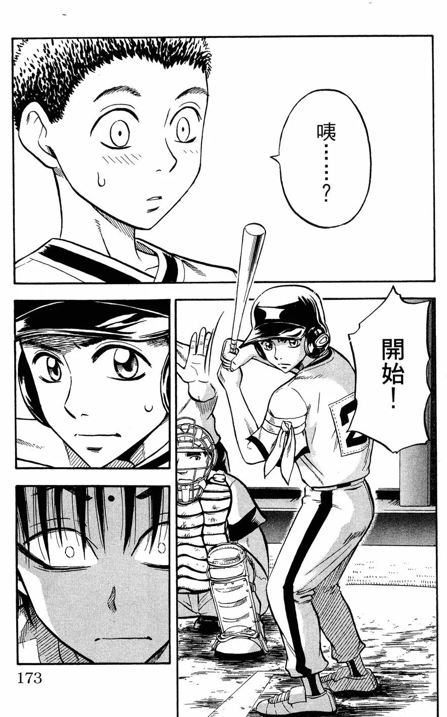 第08卷 第172页