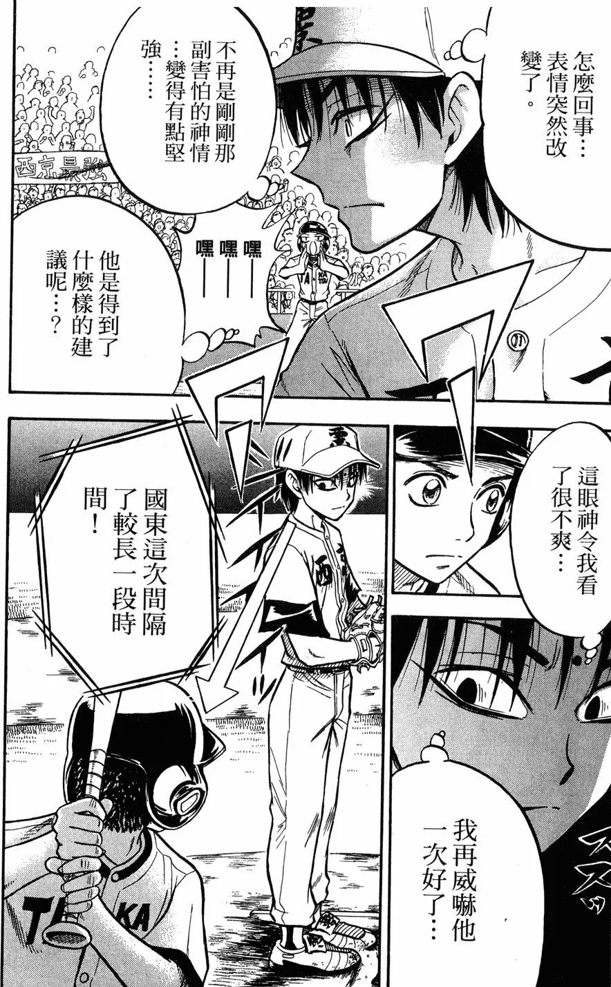 第08卷 第173页