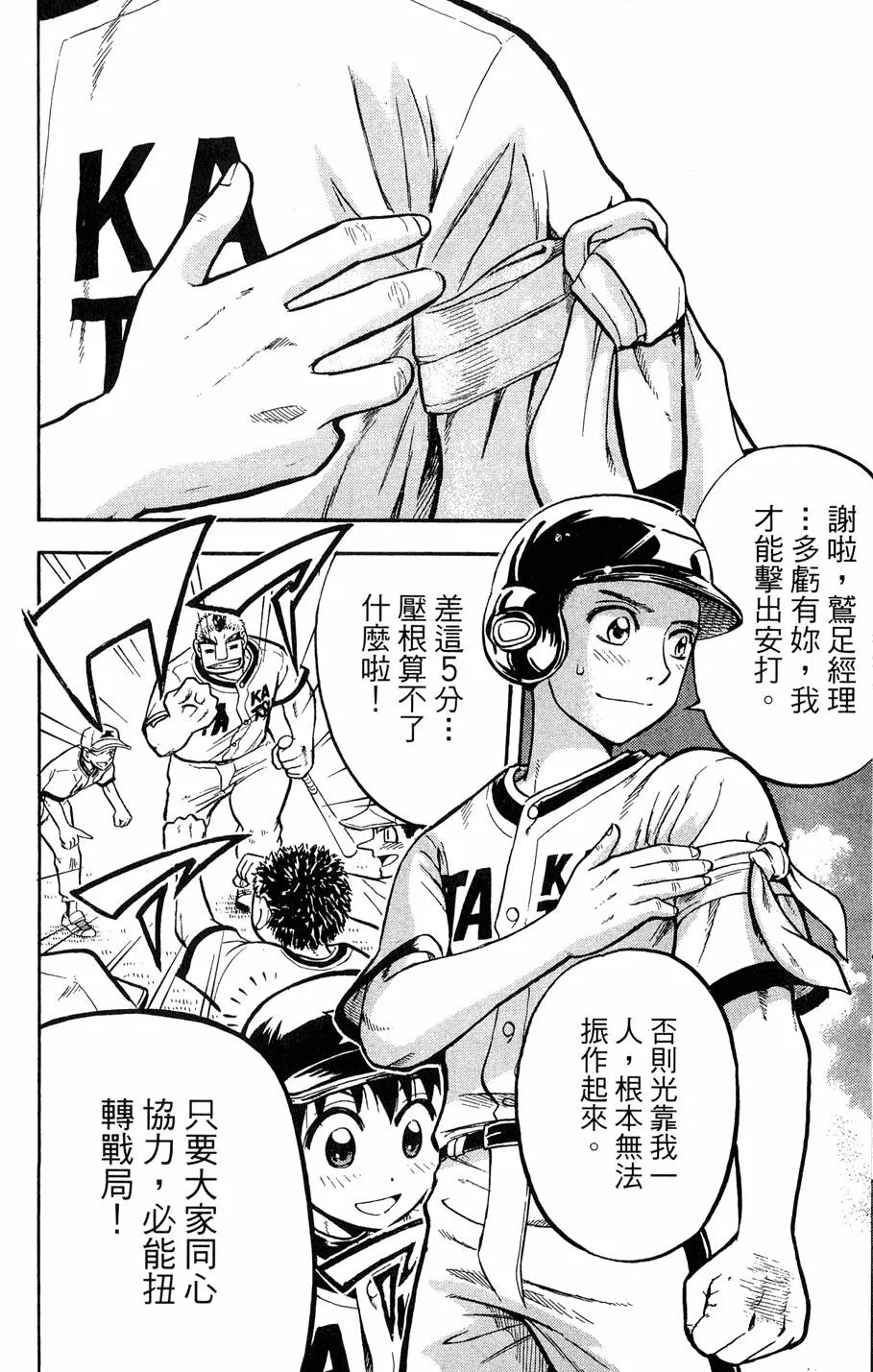 第08卷 第183页