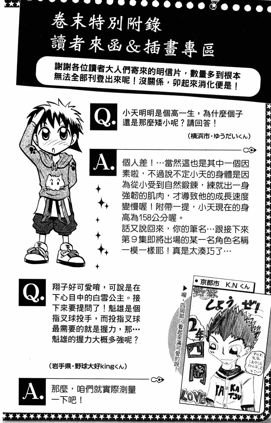 第08卷 第187页