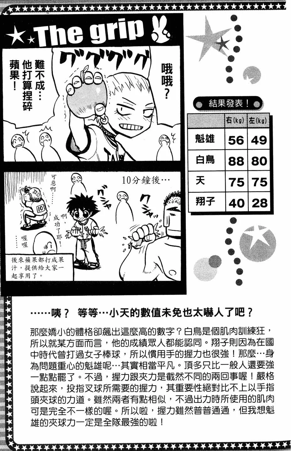 第08卷 第188页