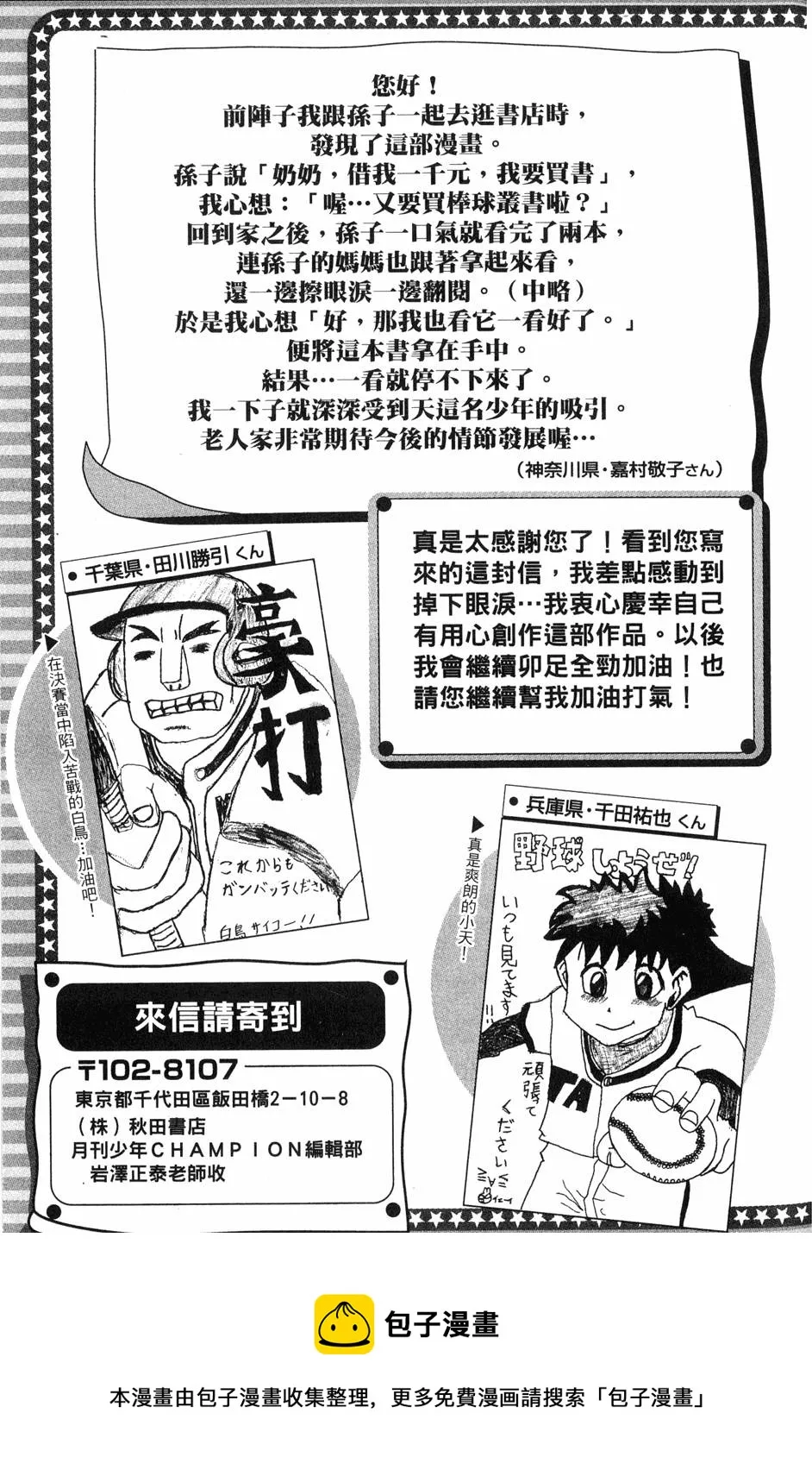 第08卷 第190页