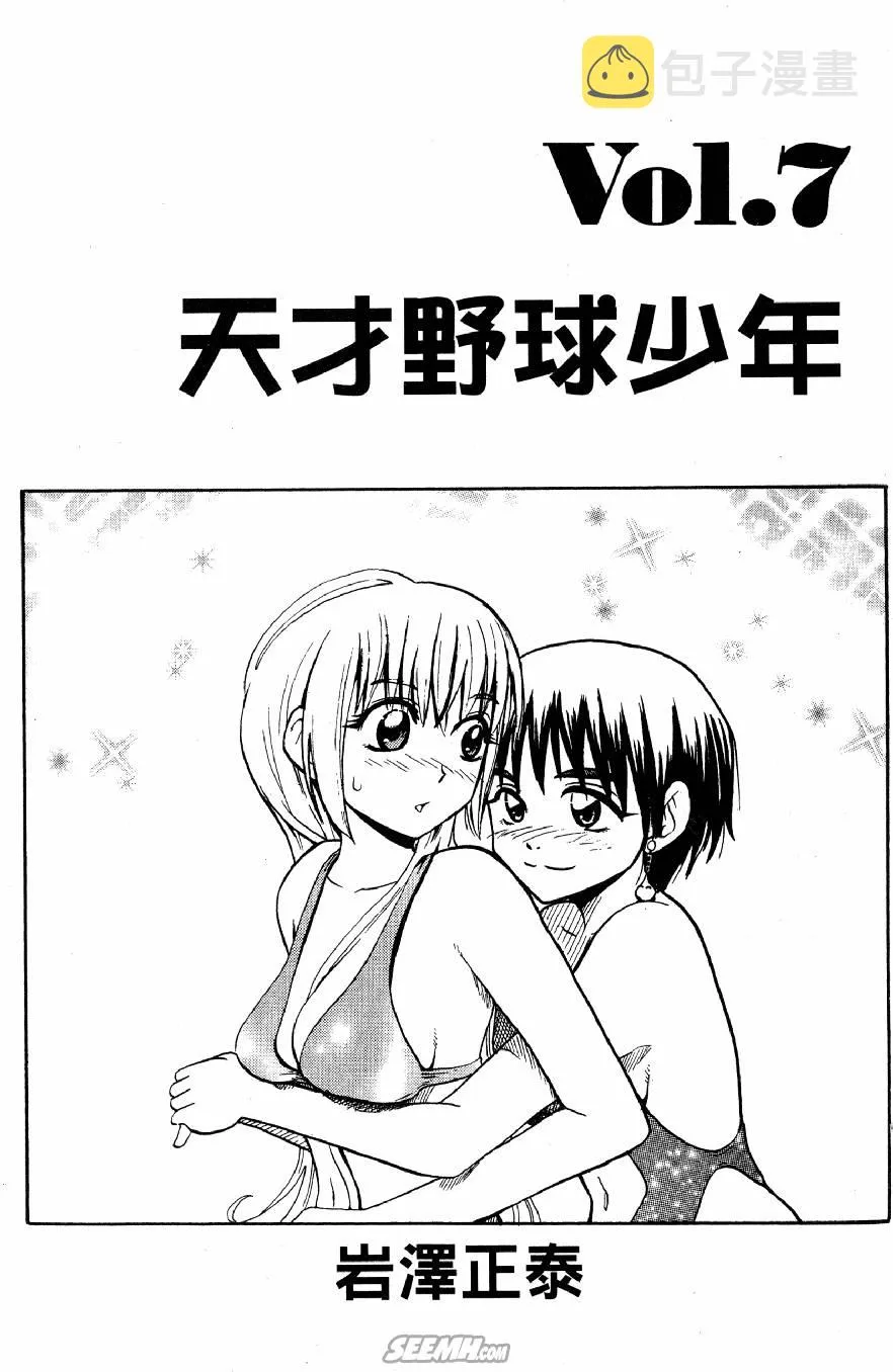 第07卷 第2页