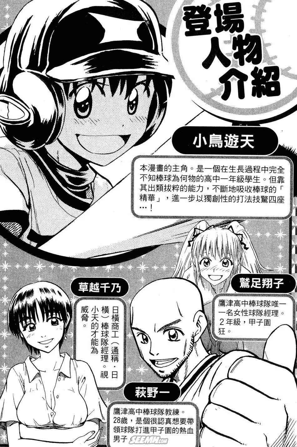 第07卷 第3页
