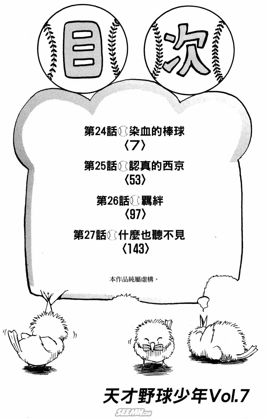 第07卷 第5页