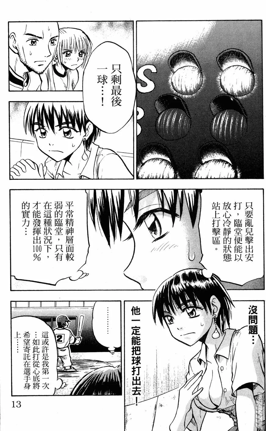 第07卷 第12页