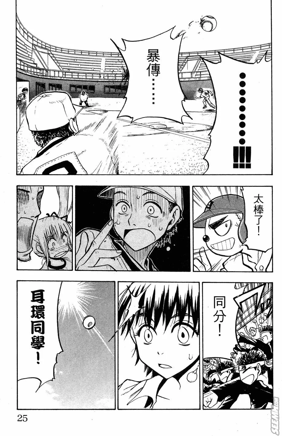 第07卷 第24页