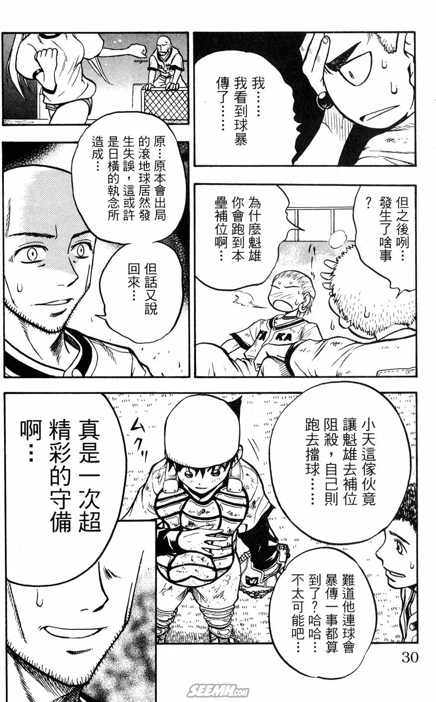 第07卷 第29页