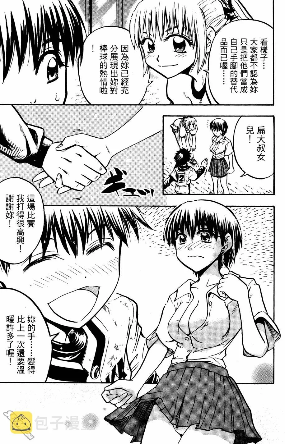 第07卷 第38页