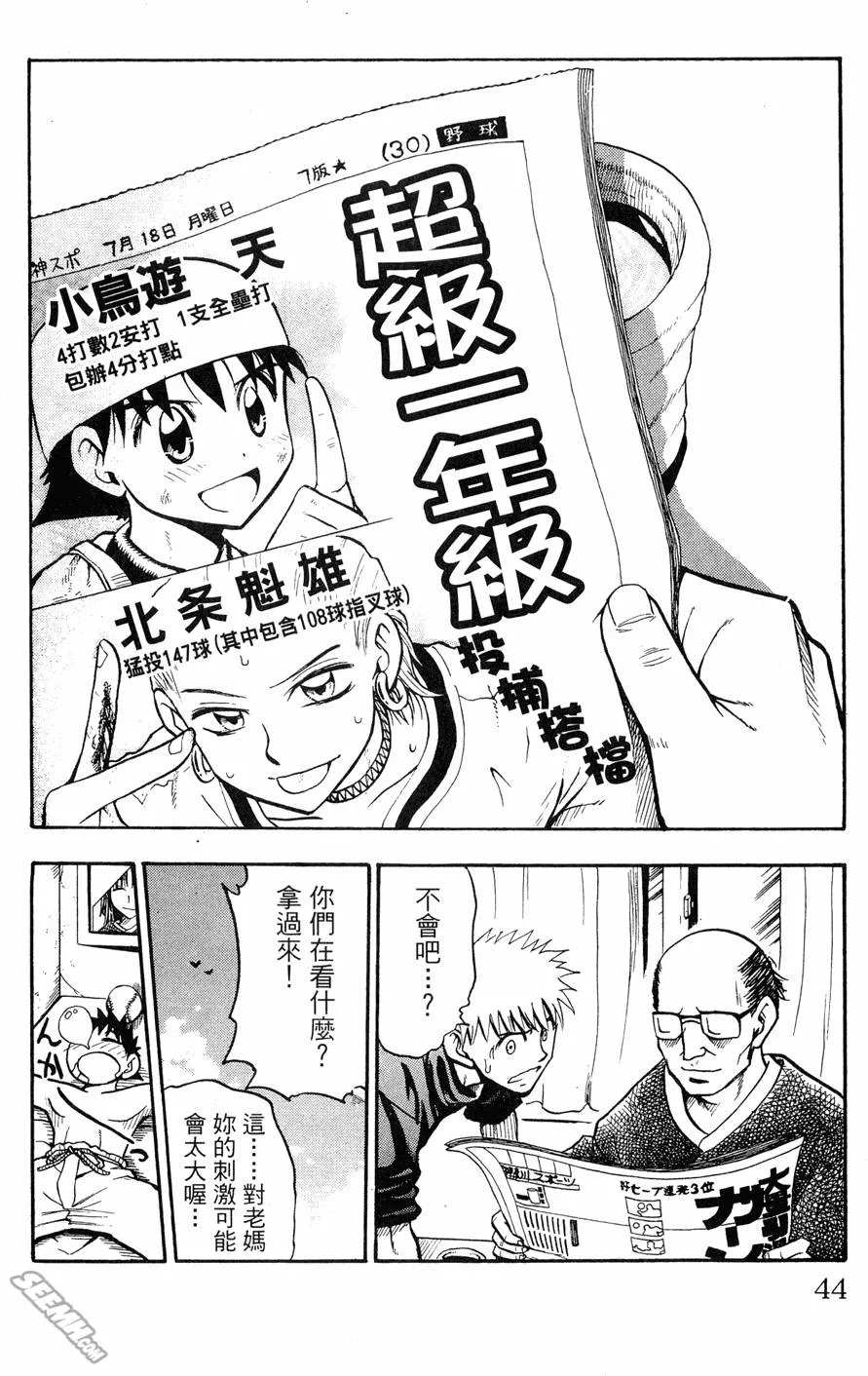 第07卷 第43页