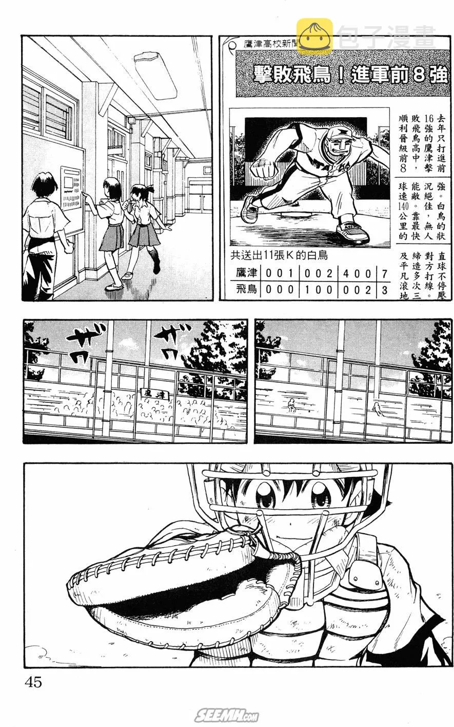 第07卷 第44页