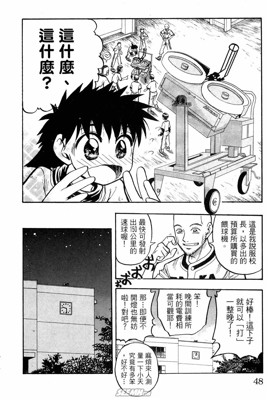 第07卷 第47页