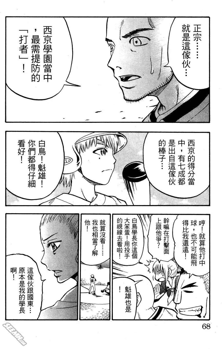 第07卷 第67页