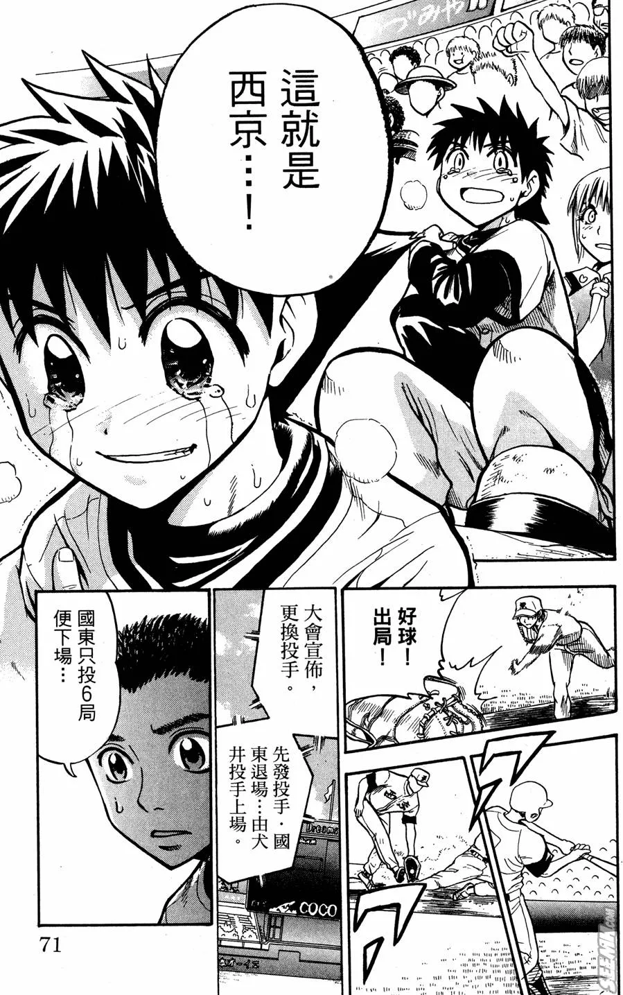 第07卷 第70页