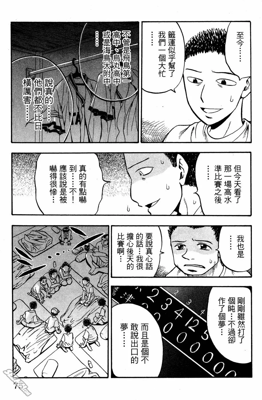 第07卷 第74页