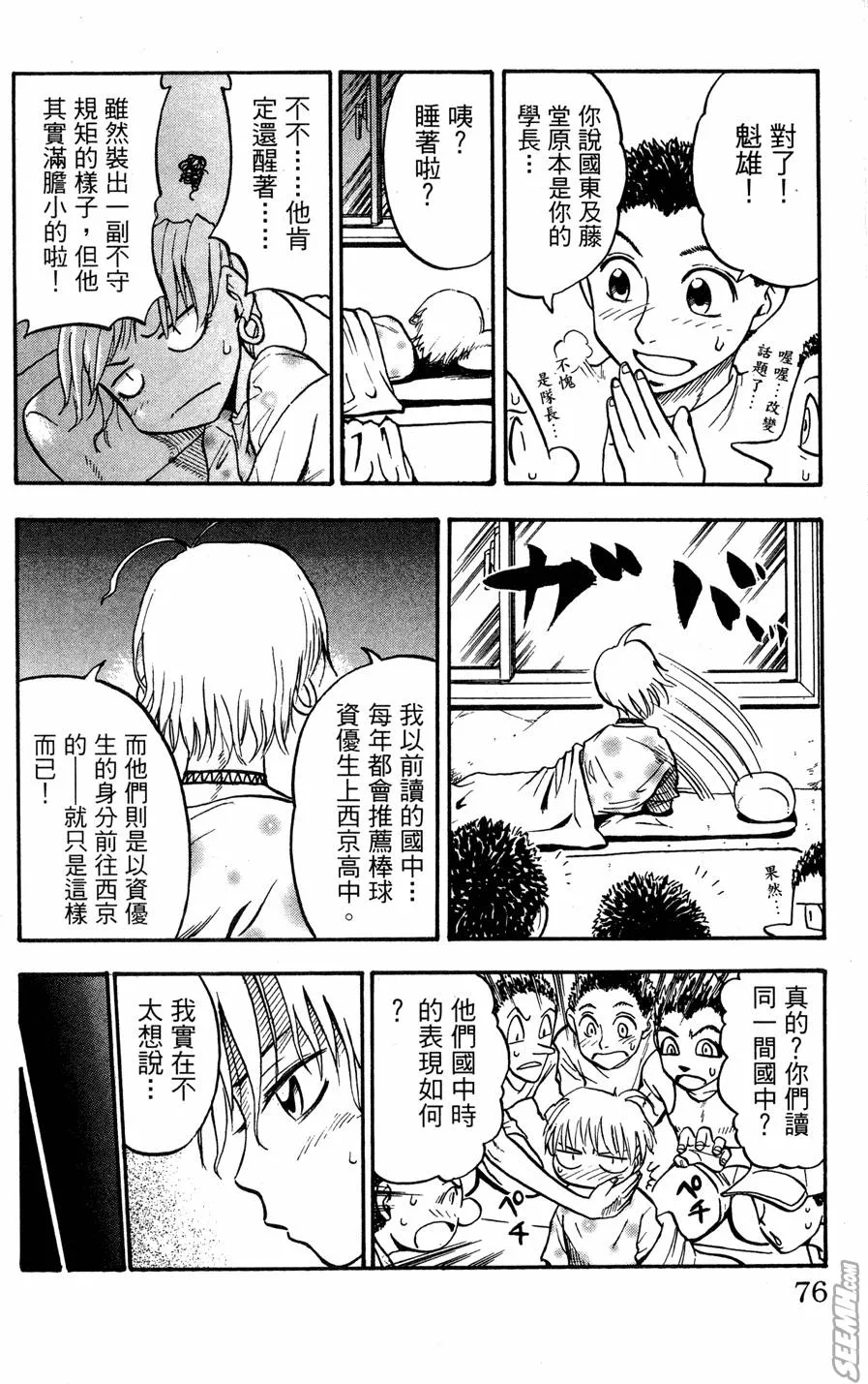 第07卷 第75页