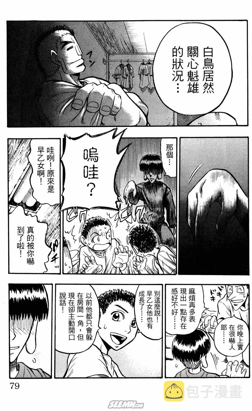 第07卷 第78页