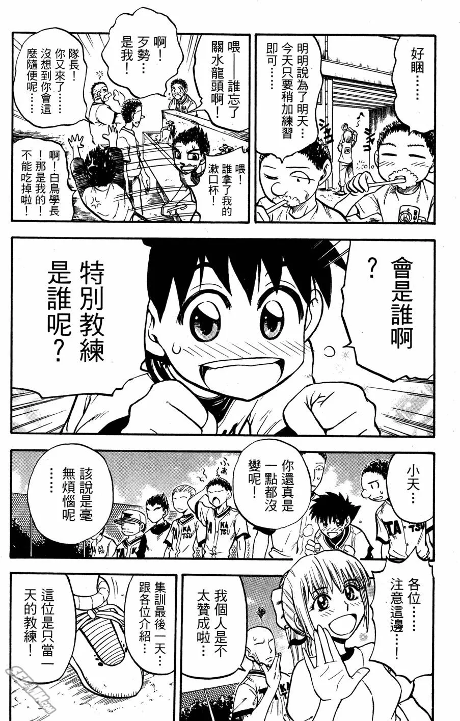 第07卷 第81页