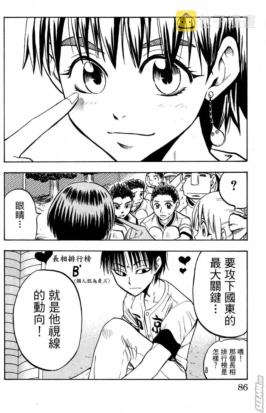 第07卷 第85页