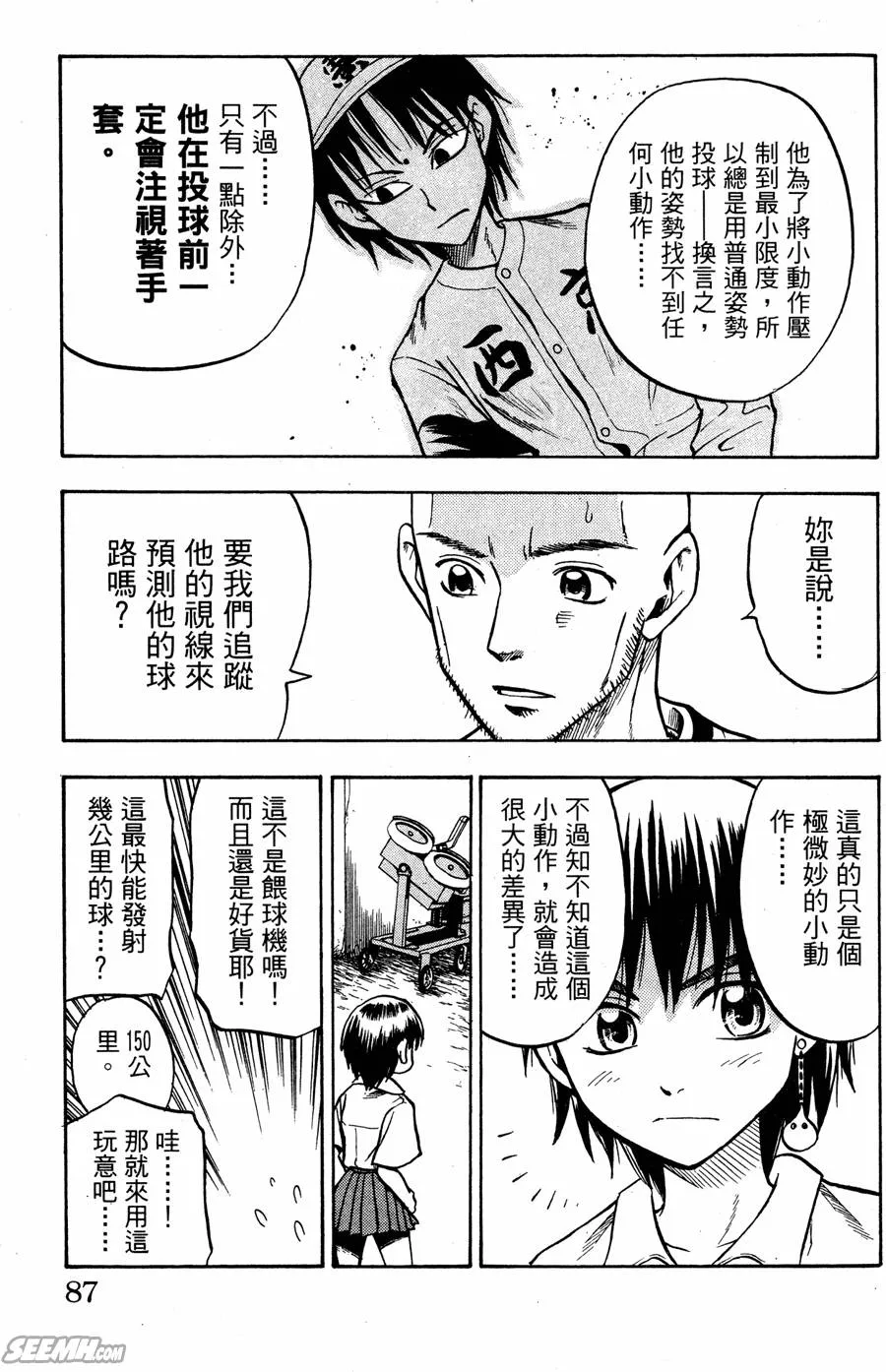 第07卷 第86页