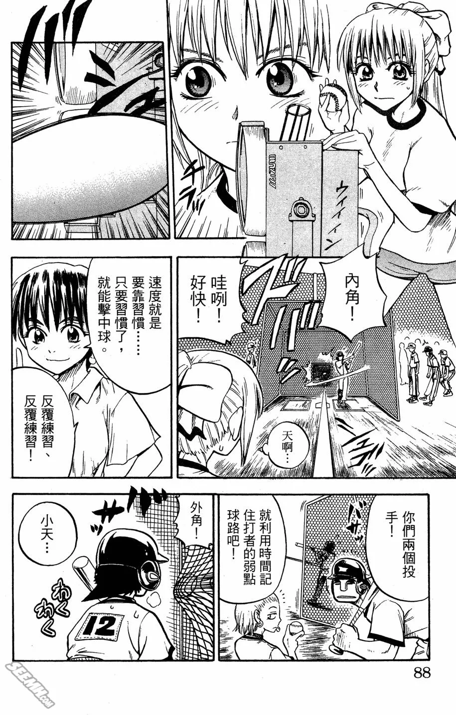 第07卷 第87页