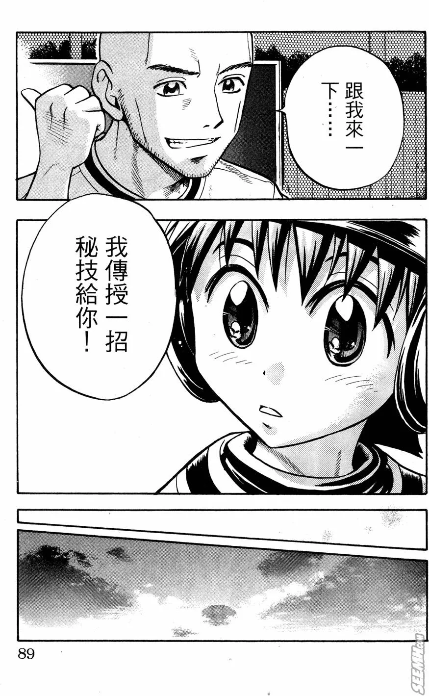 第07卷 第88页