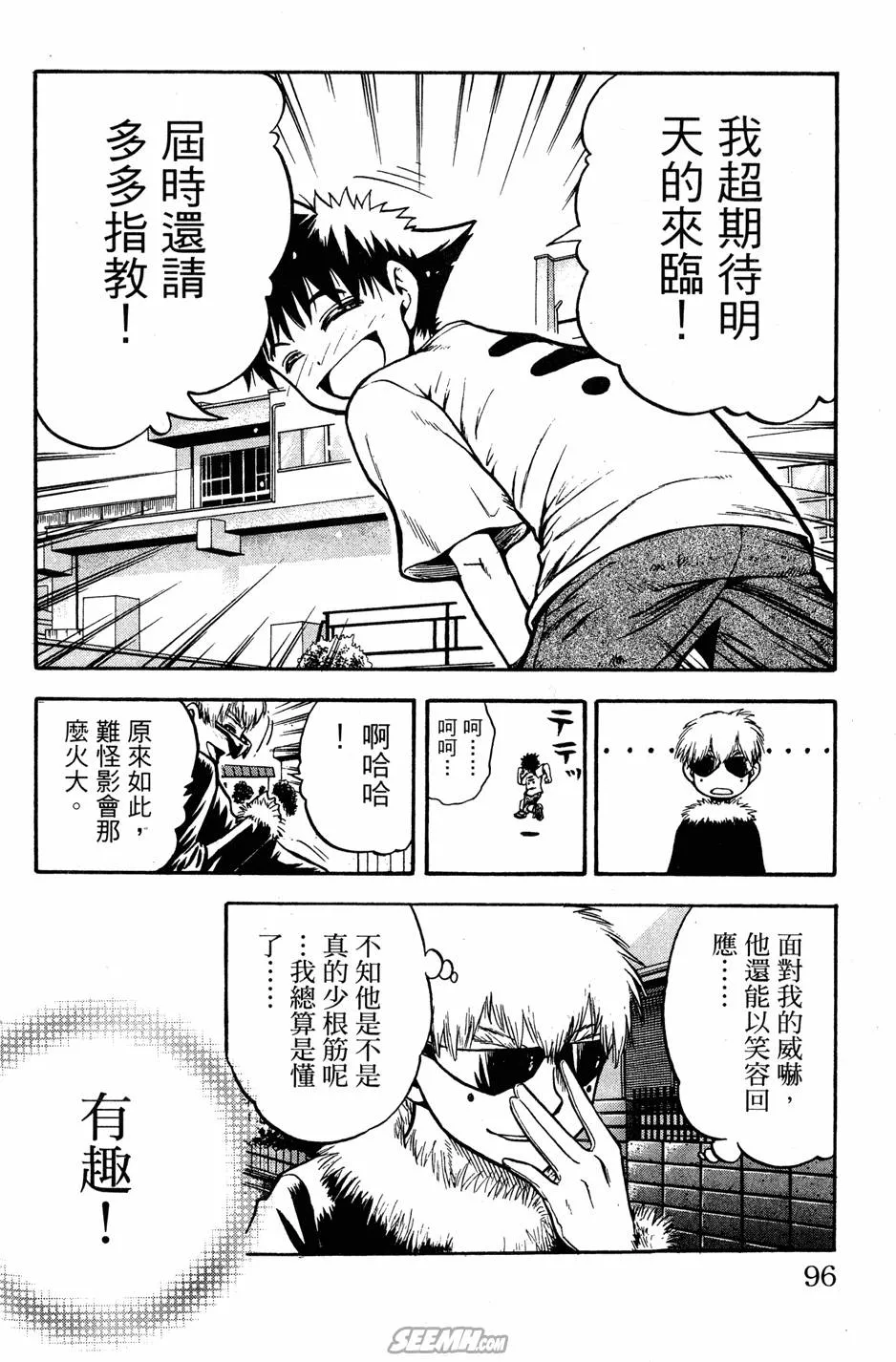 第07卷 第95页