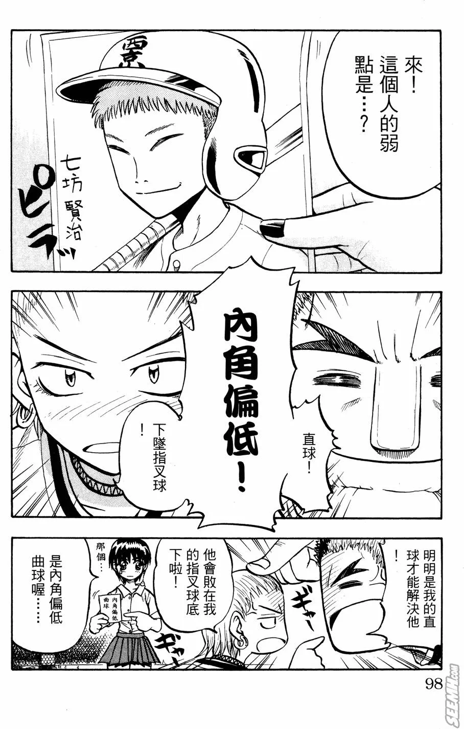 第07卷 第97页