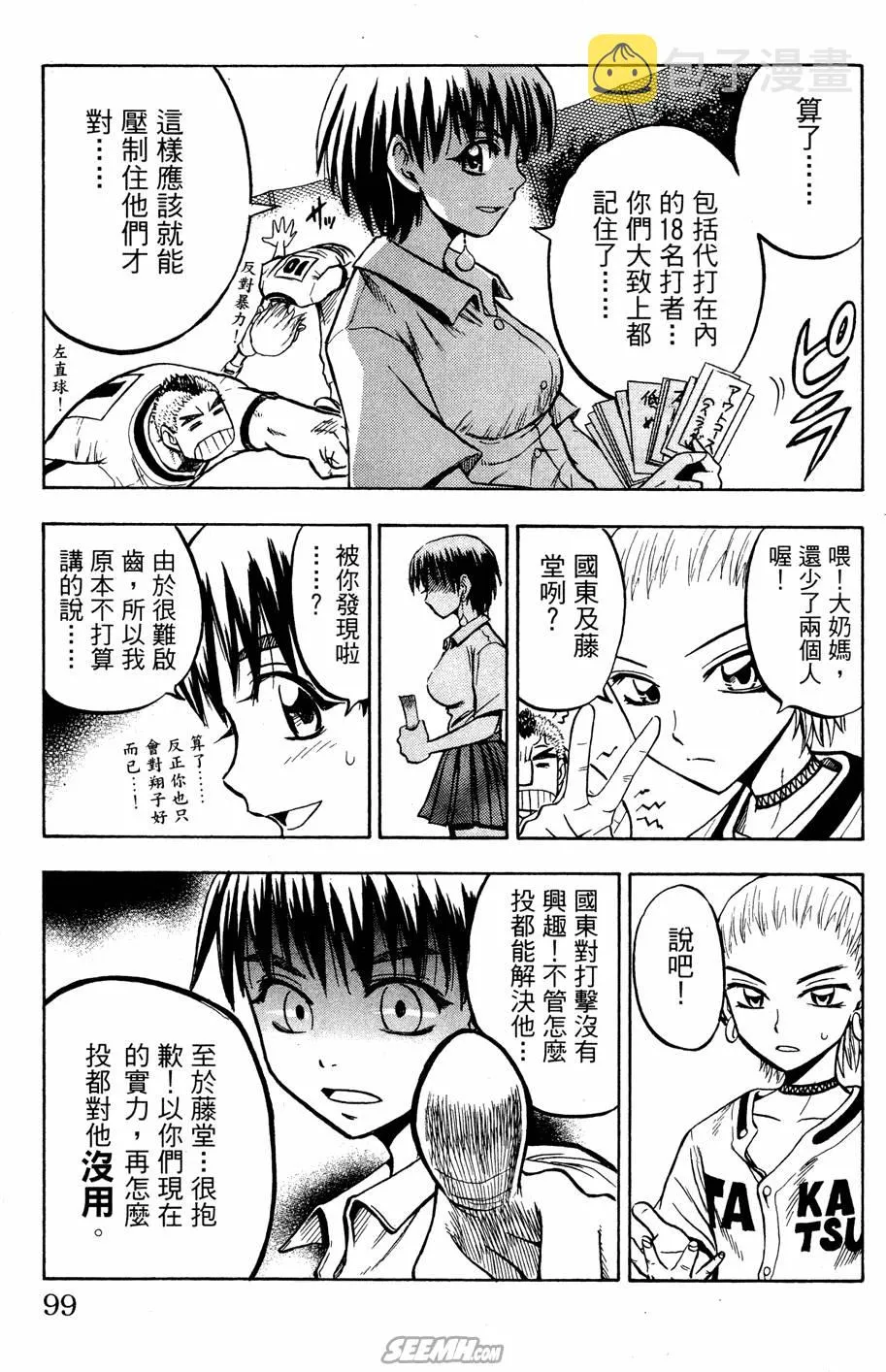 第07卷 第98页