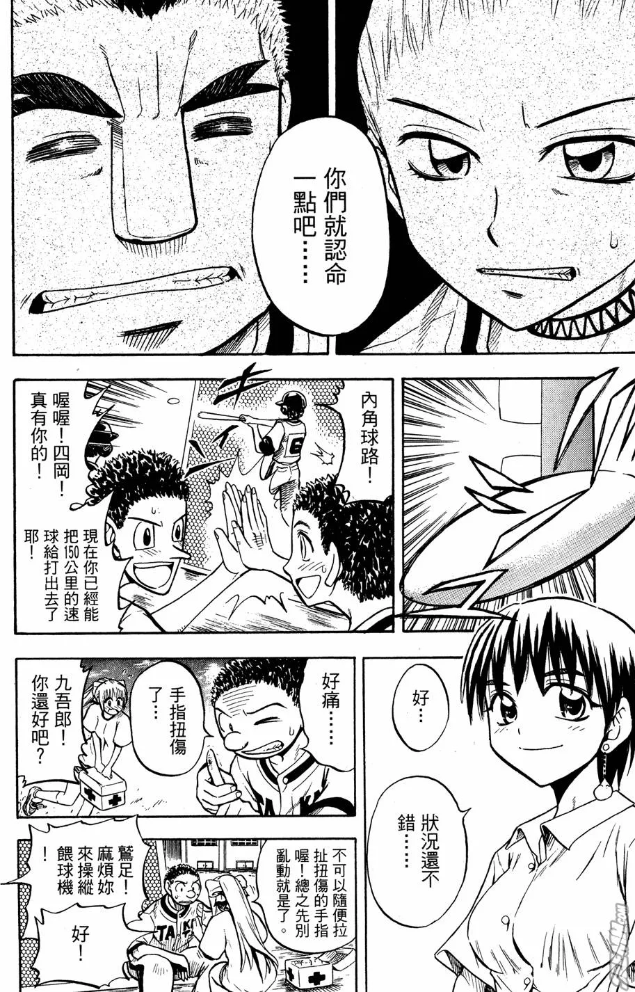 第07卷 第99页