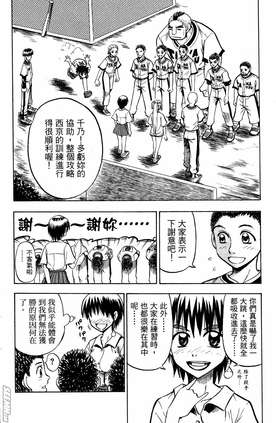 第07卷 第101页