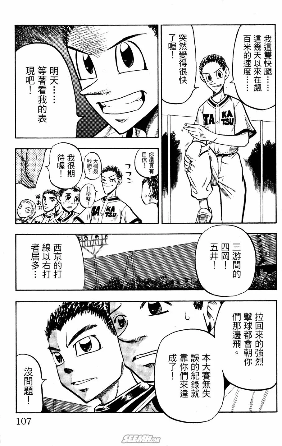 第07卷 第106页