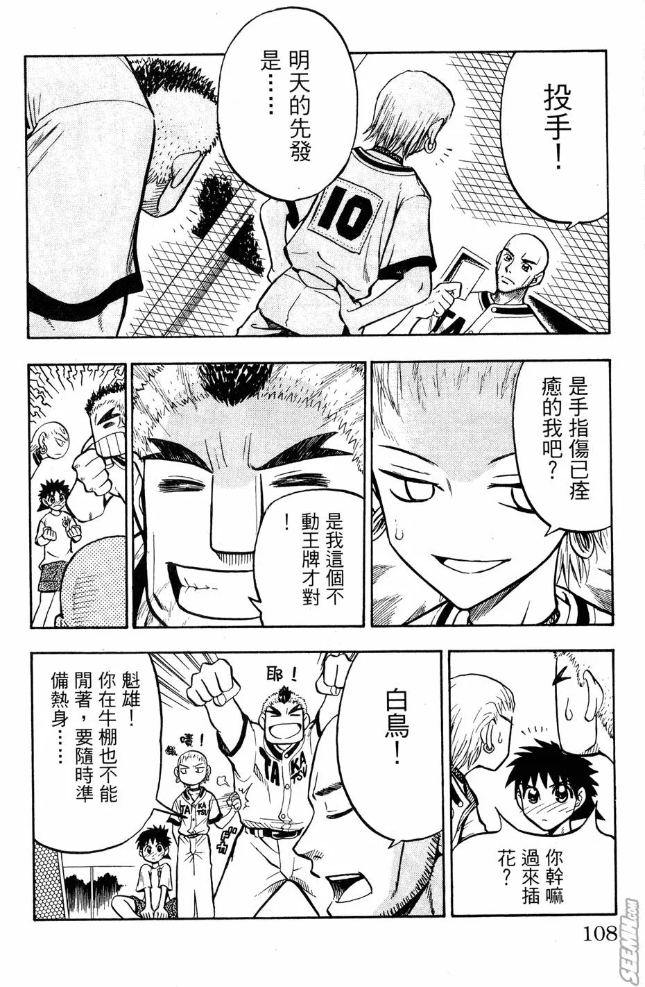 第07卷 第107页