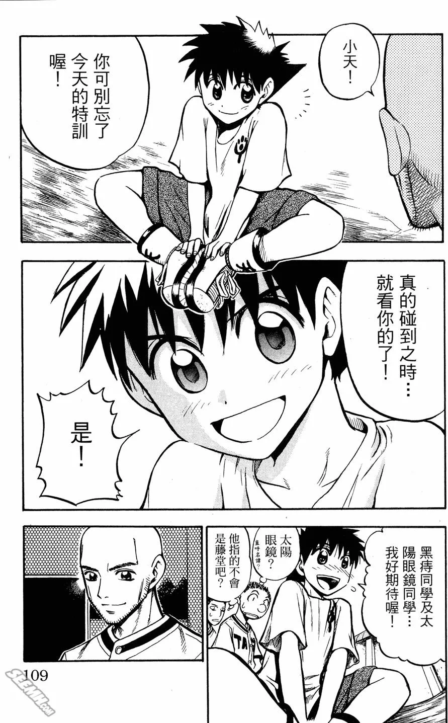 第07卷 第108页