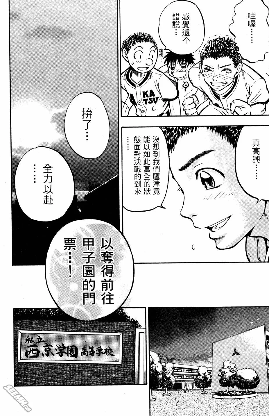 第07卷 第111页