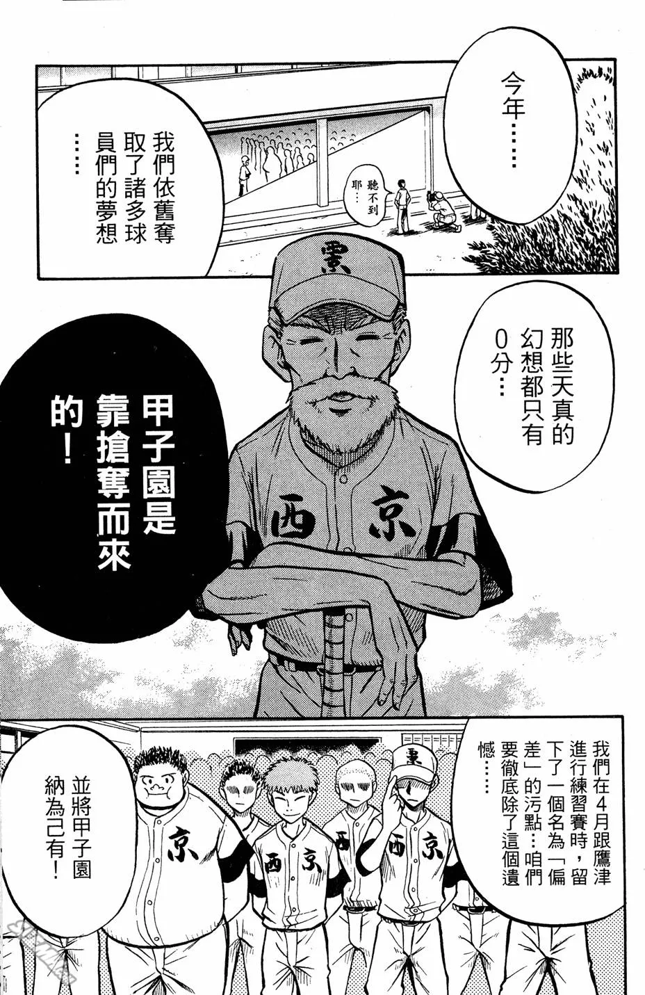 第07卷 第112页