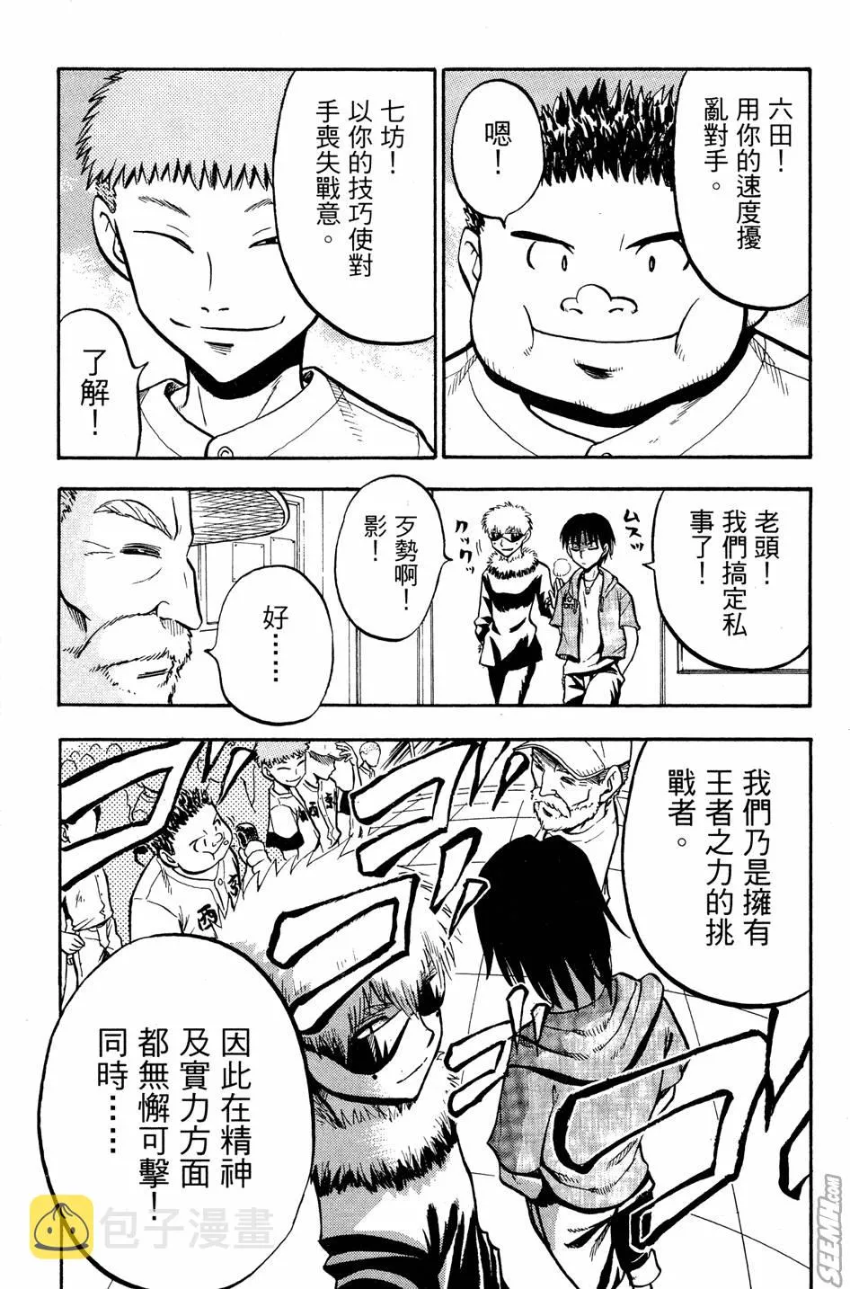 第07卷 第113页