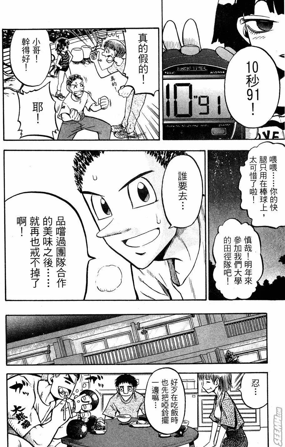 第07卷 第119页