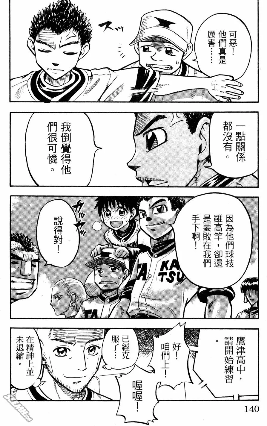 第07卷 第139页