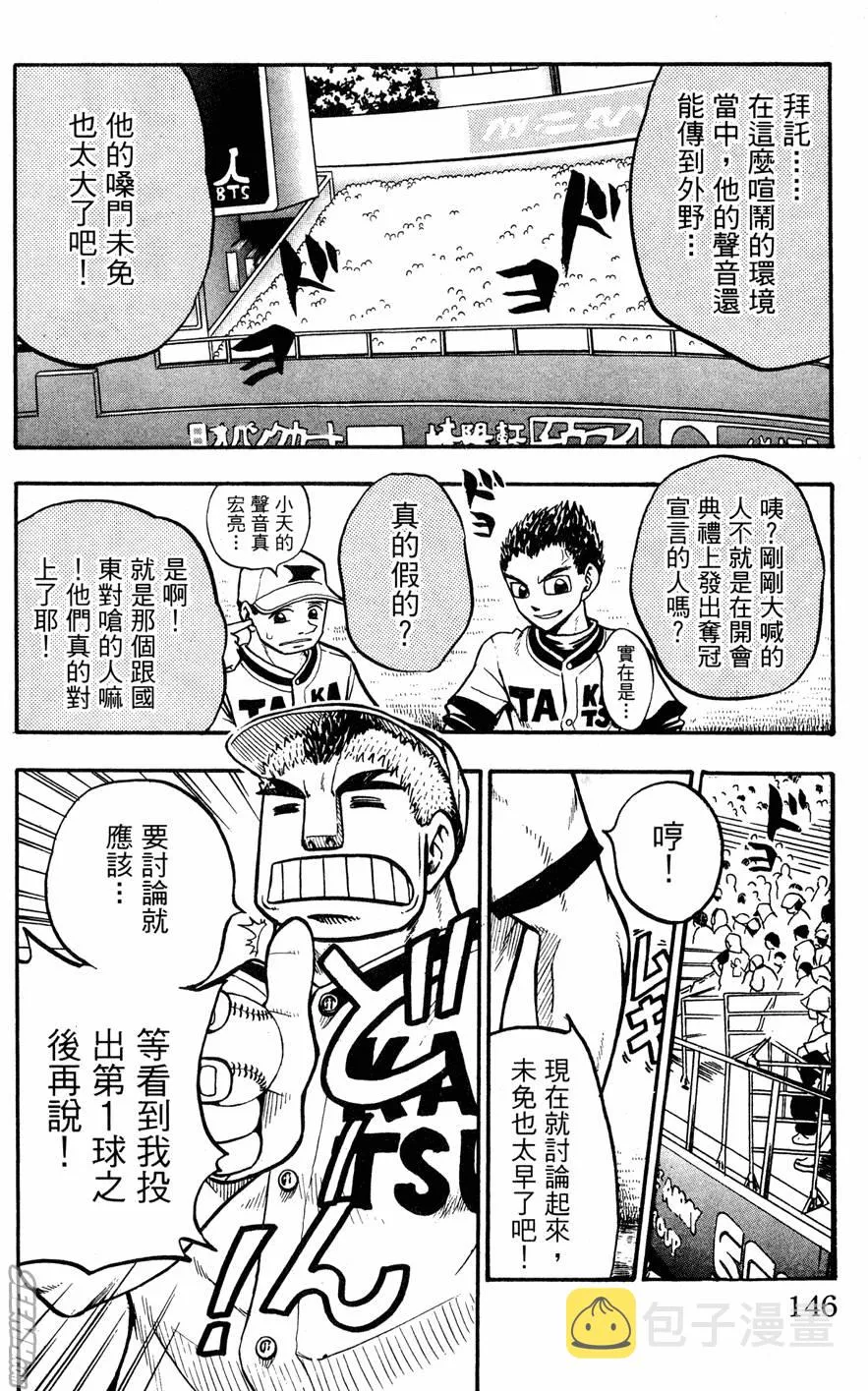 第07卷 第145页