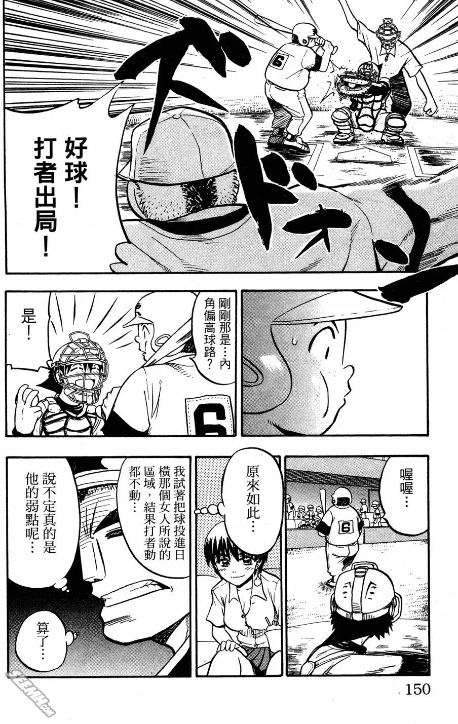 第07卷 第149页