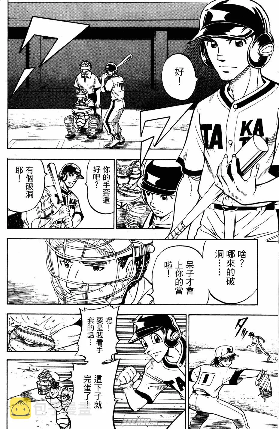 第07卷 第159页